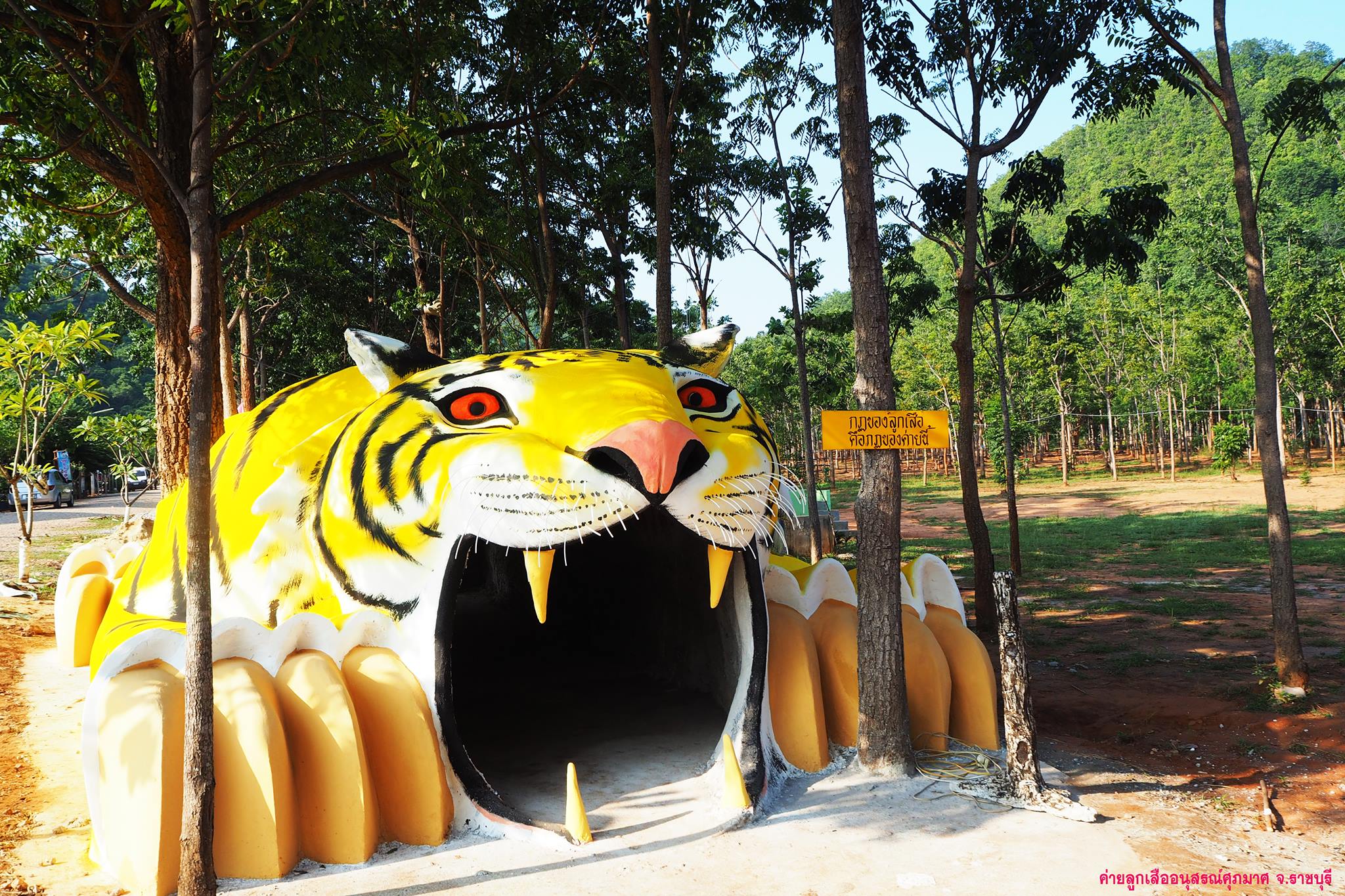 ประวัติค่ายลูกเสืออนุสรณ์ศุภมาศ ราชบุรี